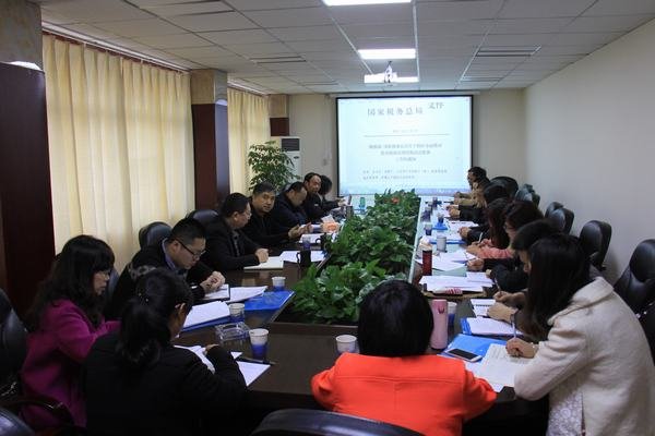 局財務(wù)處召開“營改增”專題研討會