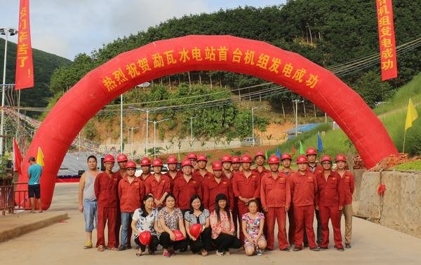 緬甸勐瓦水電站首臺(tái)機(jī)組成功并網(wǎng)發(fā)電