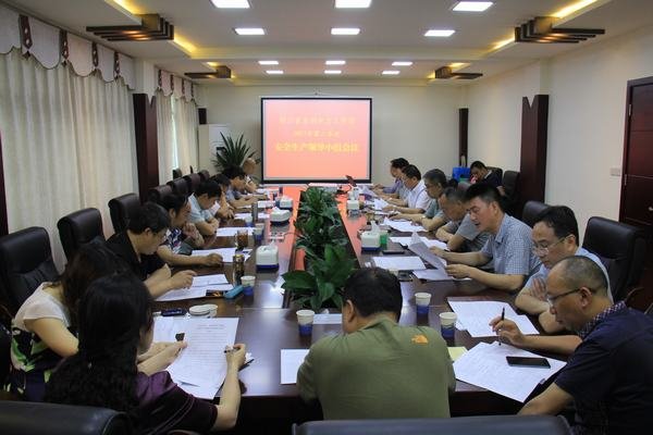 工程局召開2017年第二季度安全生產(chǎn)領(lǐng)導(dǎo)小組會議