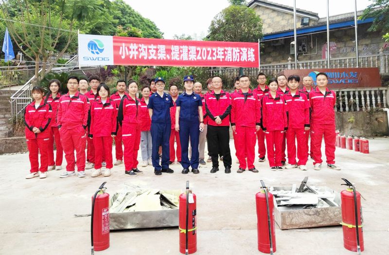 自貢小井溝支渠、提灌渠項目部聯合開展2023年度消防演練