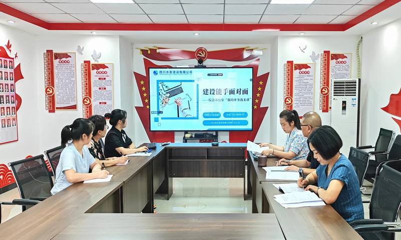 建設能手面對面——三分公司綜合辦公室“我的業務我來講”開講