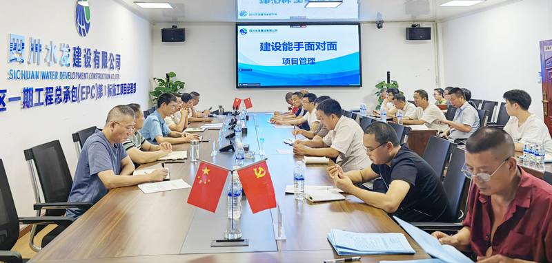 建設能手面對面—四分公司就“項目管理”在亭子口項目開講