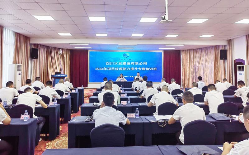 公司開(kāi)展項(xiàng)目經(jīng)理業(yè)務(wù)能力提升專(zhuān)題培訓(xùn)