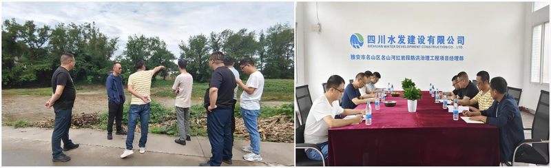 安全第一保生產 效率為先提效益——李銀剛一行赴名山、漢源、冕寧項目開展防汛減災暨安全生產專項檢查