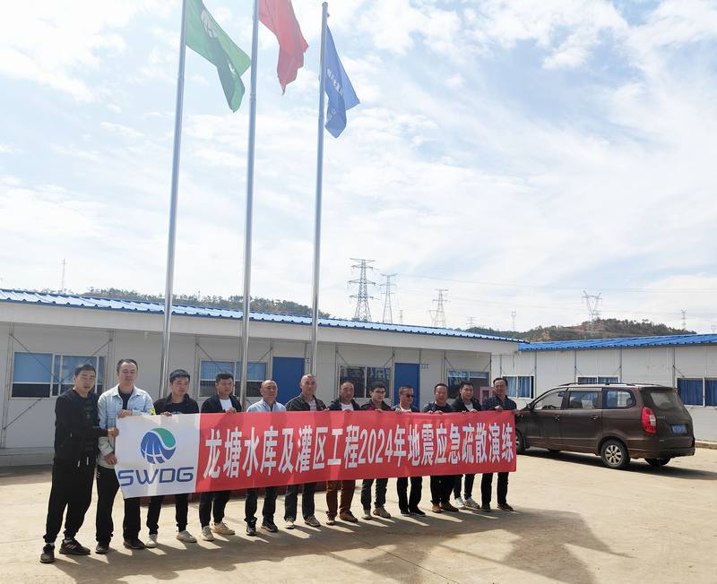 以“練”促防，臨“震”不亂——龍塘項目部開展地震應急疏散演練