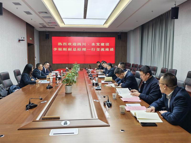 李銀剛赴甘肅省水電設(shè)計院洽談合作